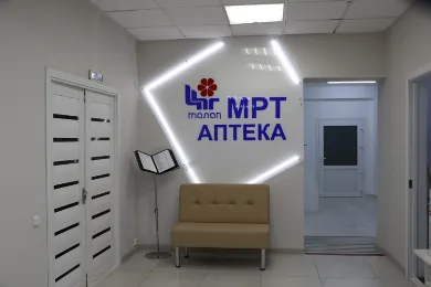 Новое отделение МРТ в Медицинском центре